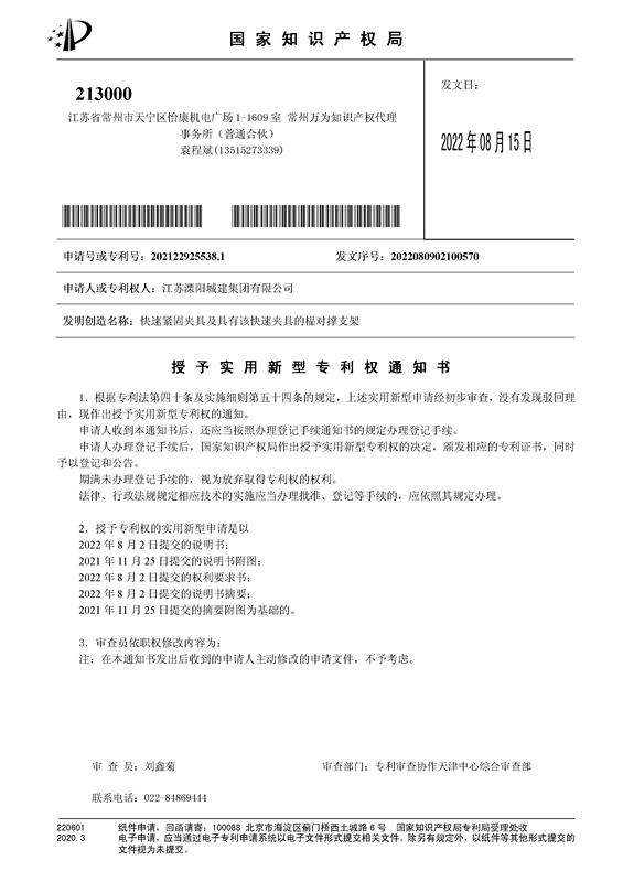 實(shí)用新型專利證書11